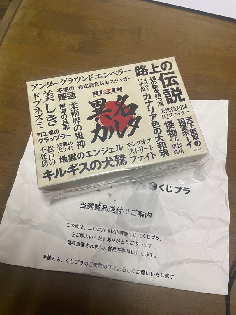 RIZIN 異名カルタ