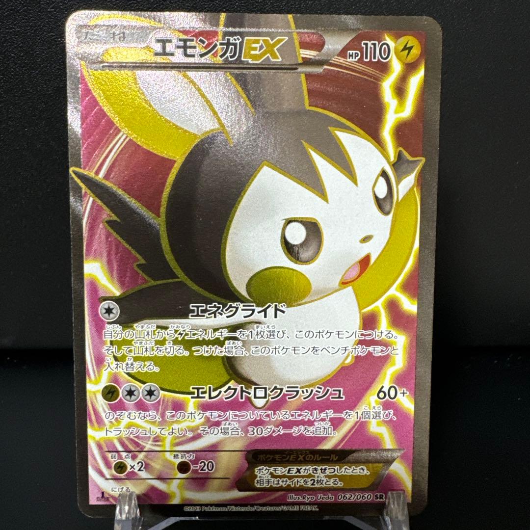 【まとめ売ex】カイオーガ・グラードン・エアームド・カメックス・セレビィ・エモン