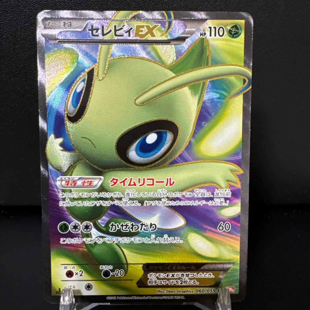 【まとめ売ex】カイオーガ・グラードン・エアームド・カメックス・セレビィ・エモン