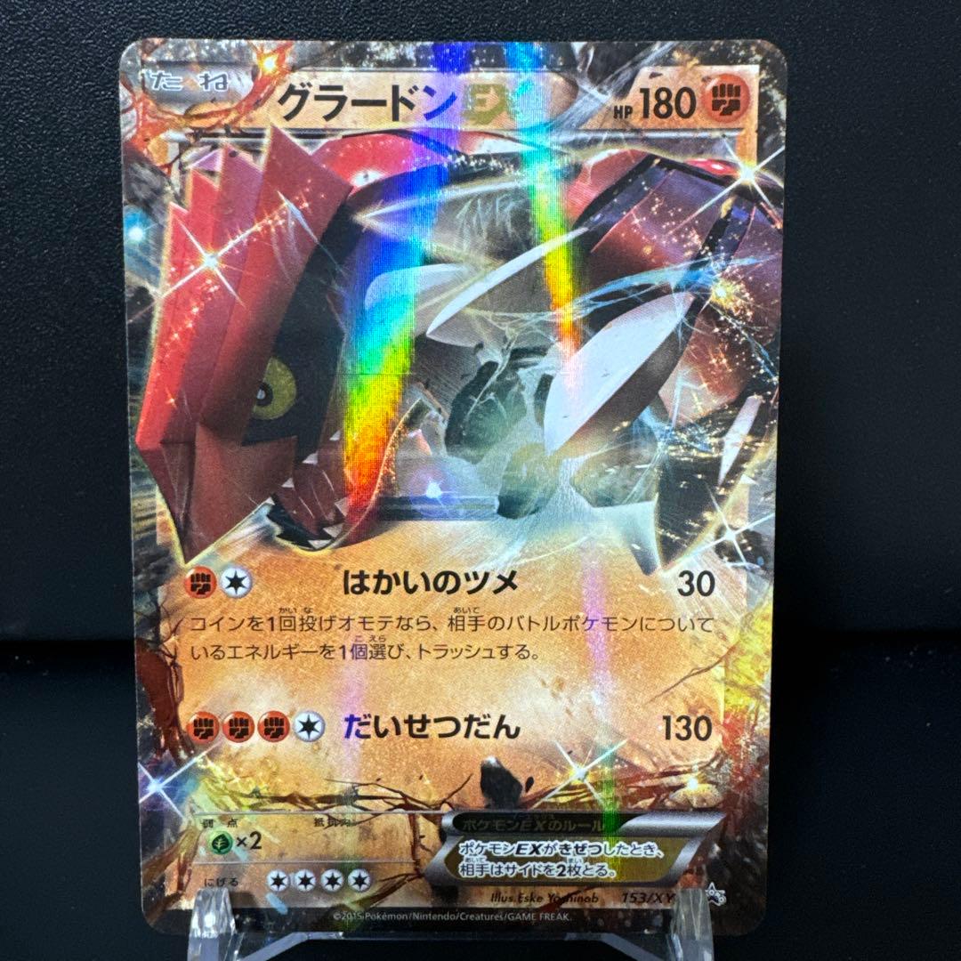 【まとめ売ex】カイオーガ・グラードン・エアームド・カメックス・セレビィ・エモン