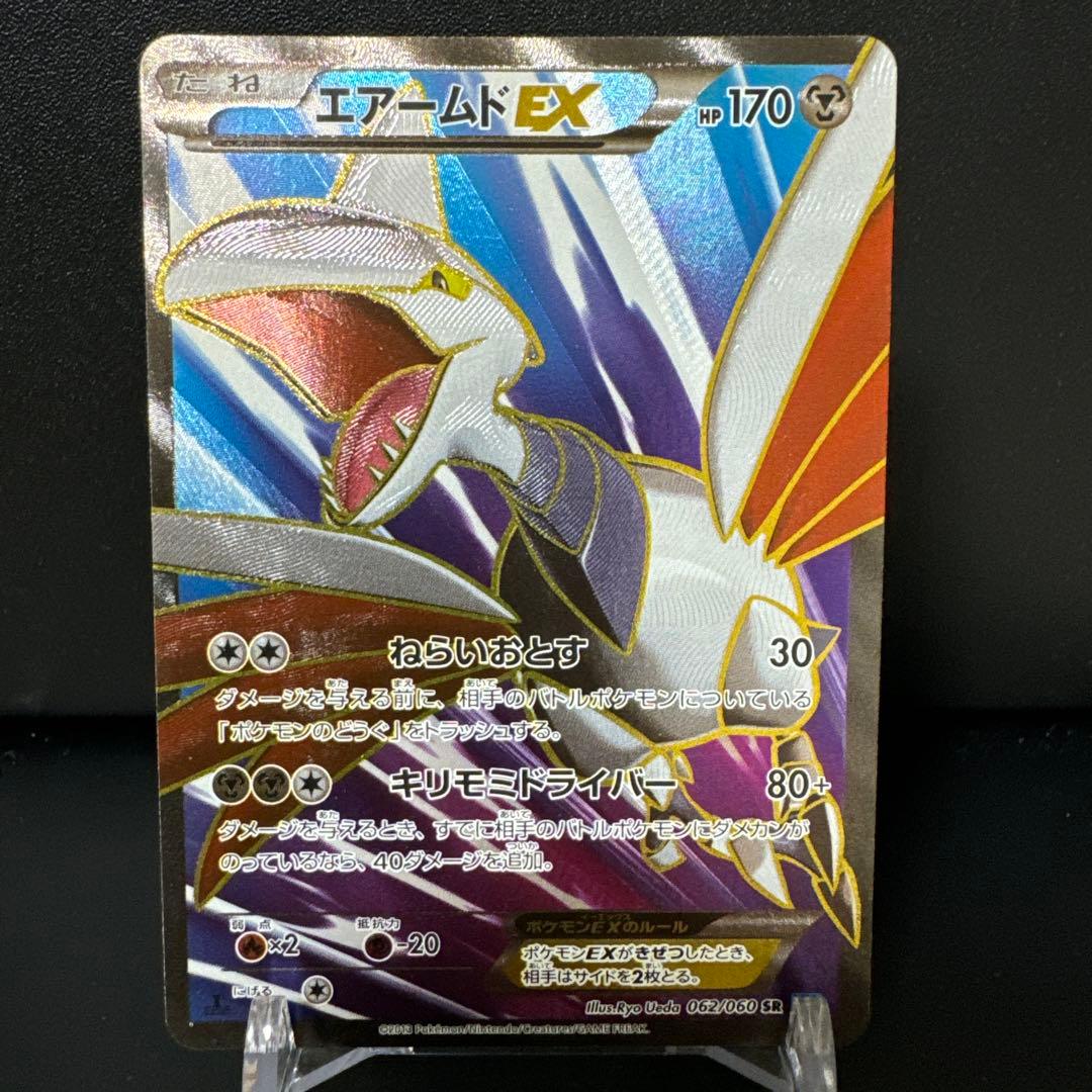 【まとめ売ex】カイオーガ・グラードン・エアームド・カメックス・セレビィ・エモン