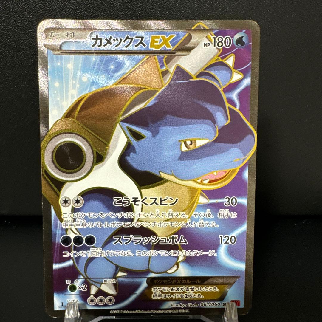 【まとめ売ex】カイオーガ・グラードン・エアームド・カメックス・セレビィ・エモン