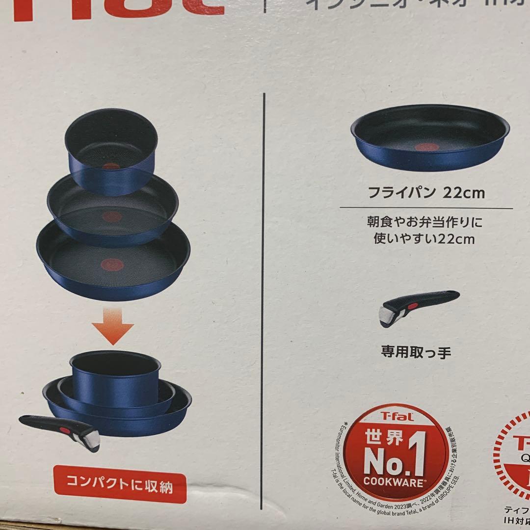 に*こ様 ティファール キッチンインジニオ ガス火、IH 両用オーシャンブルー