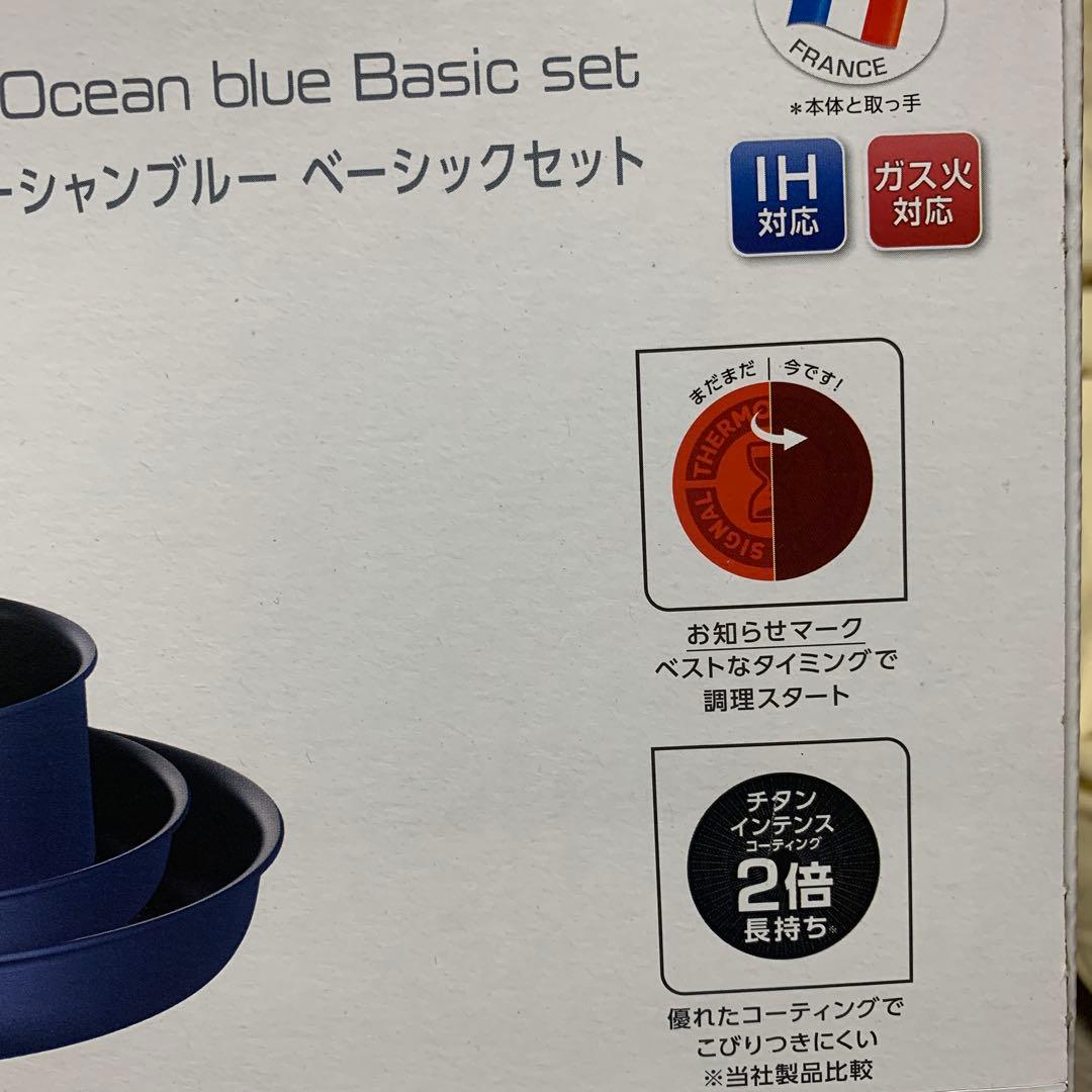 に*こ様 ティファール キッチンインジニオ ガス火、IH 両用オーシャンブルー