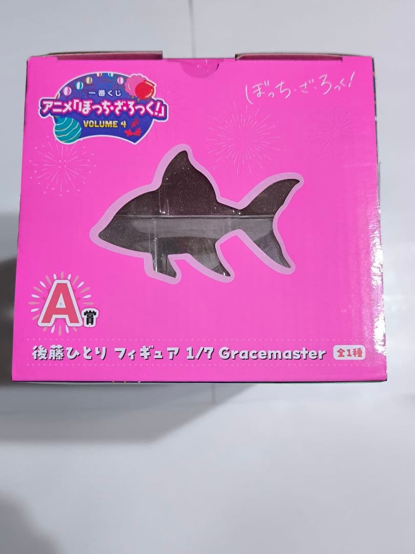 ぼざろ 一番くじ A賞 後藤ひとり 1/7スケールフィギュア
