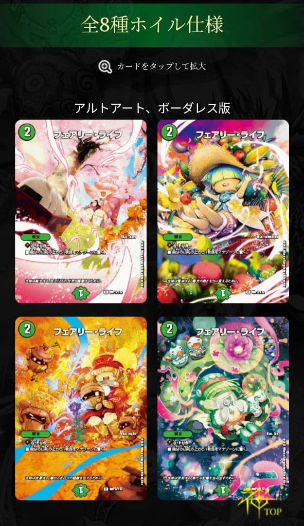 神アート　DMART03　フェアリー・ライブラリー　未開封　4個セット