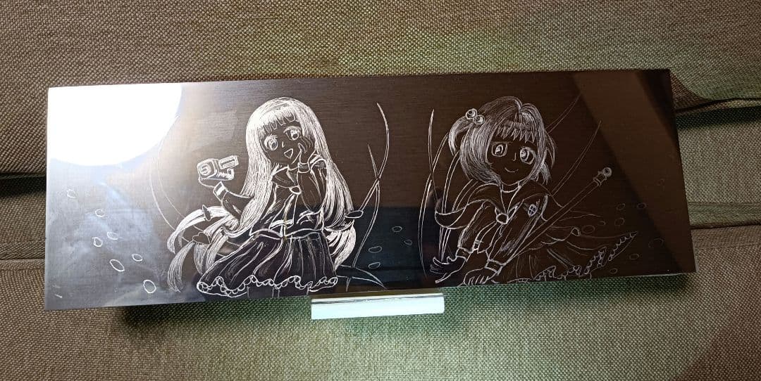 ハンドメイド品　カードキャプターさくら　彫金プレート　1点物　エッチング加工