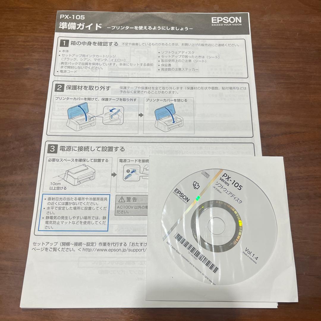 EPSON プリンター　PX-105