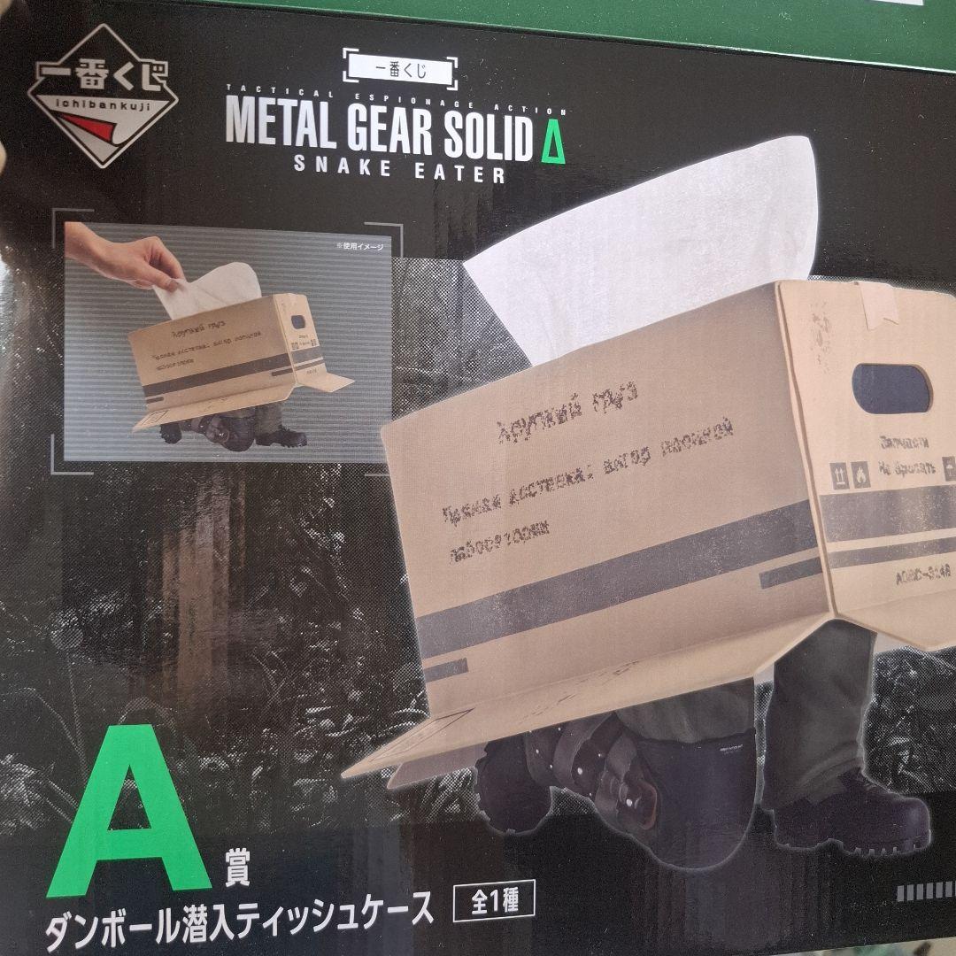 メタルギアソリッド 一番くじ a賞