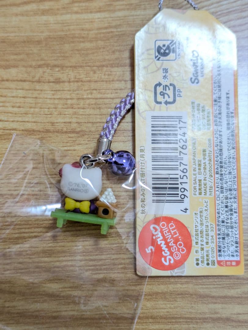 ご当地キティ　根付ストラップ　秋シリーズ5点　まとめ売り