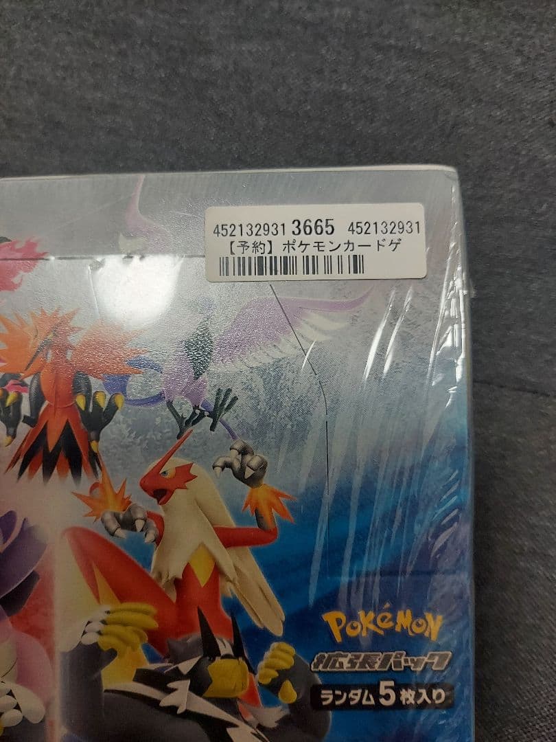 ポケモンカードゲーム 双璧のファイター シュリンク付き ポケモンセンター産