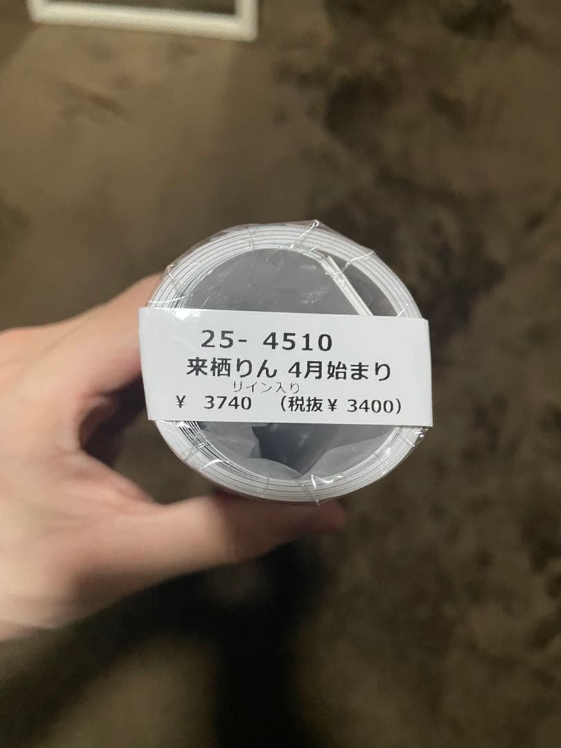 来栖りん 2025年カレンダー 4月始まり サイン入り