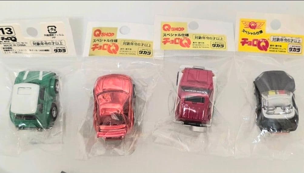 チョロＱ セット 限定品 レア貴重品 未使用未開封 含む