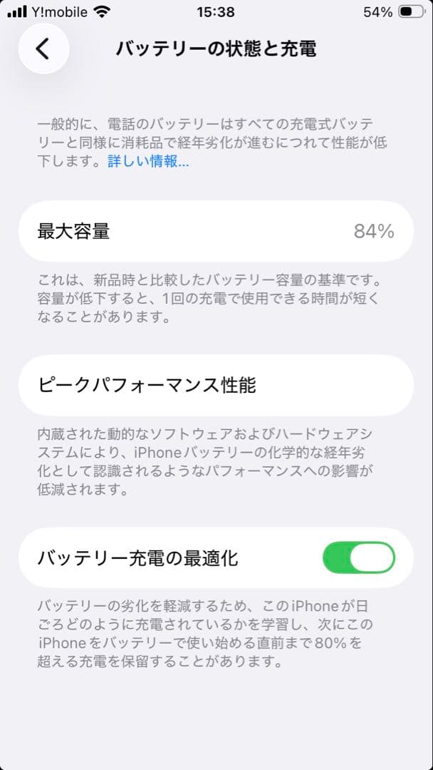 iPhone SE 第3世代 64GB SIMフリー ジャンク