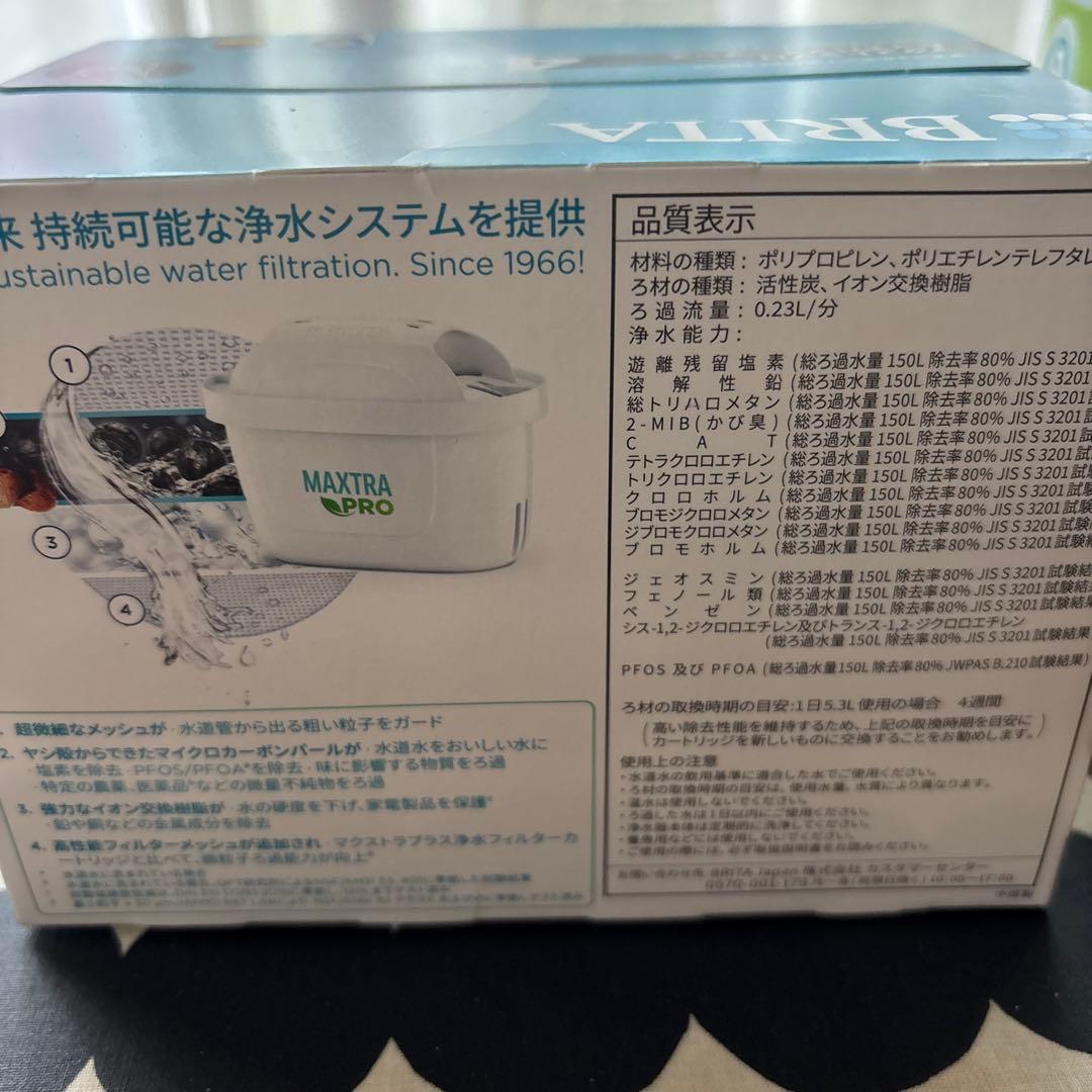 BRITA MAXTRA PRO 水フィルター 4個入り✖️２箱