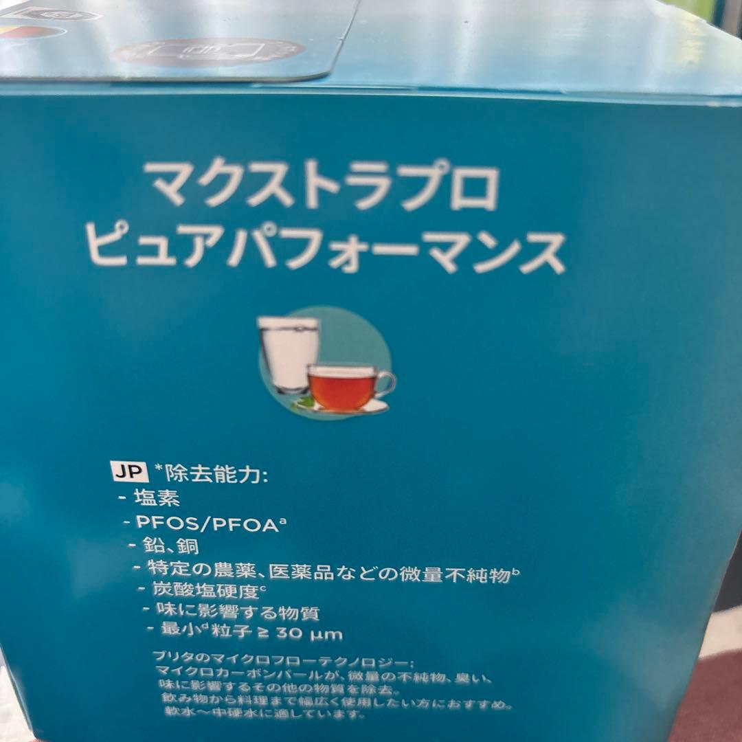 BRITA MAXTRA PRO 水フィルター 4個入り✖️２箱