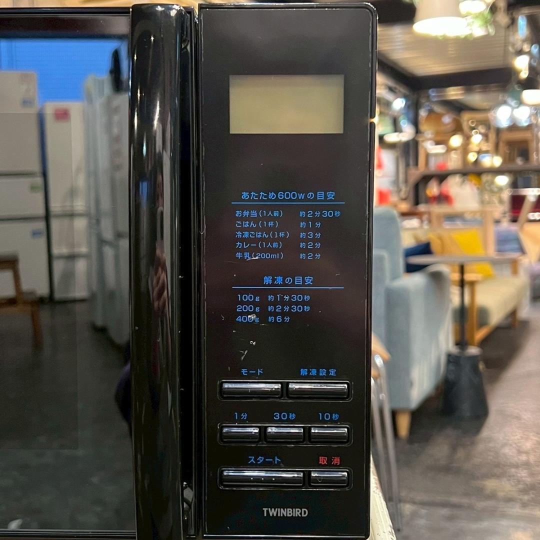 ツインバード ミラーガラス フラット電子レンジ DR-4259 2023年製