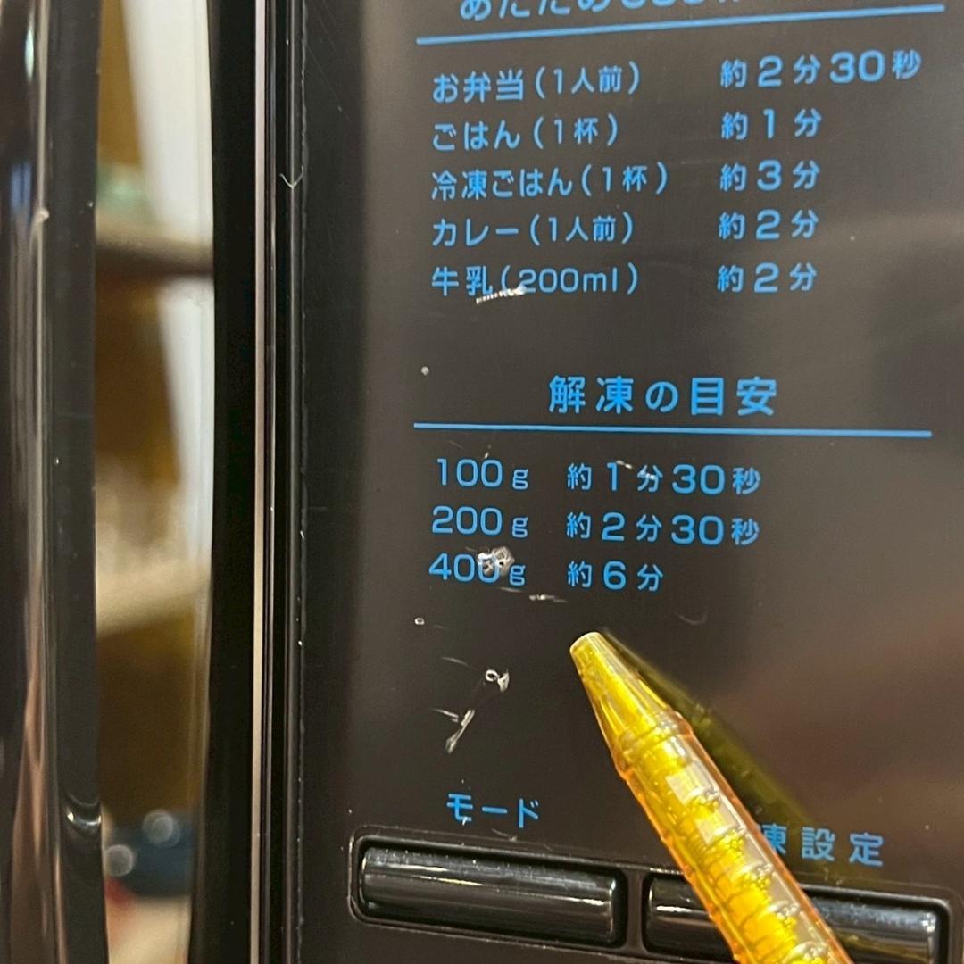 ツインバード ミラーガラス フラット電子レンジ DR-4259 2023年製