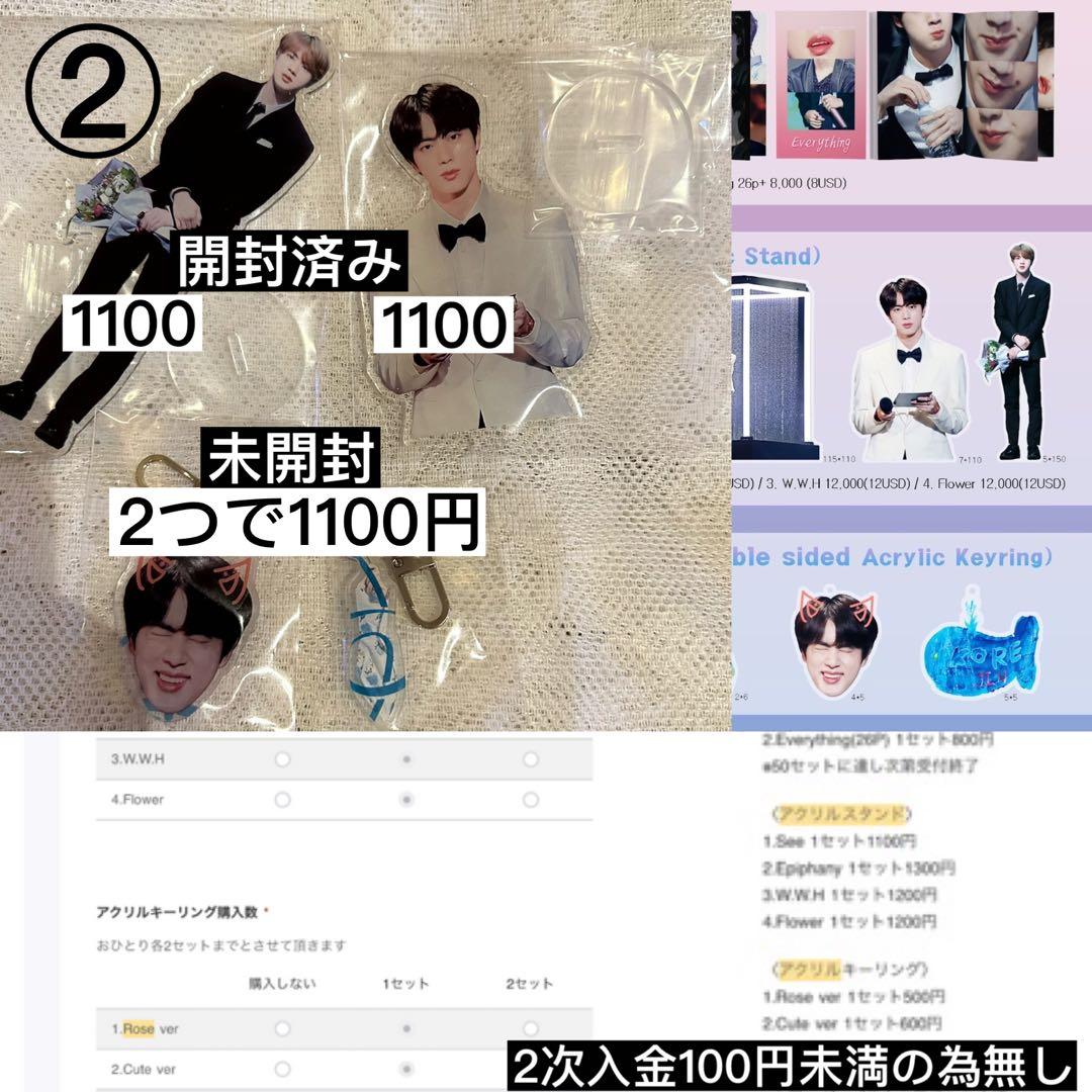 BTS JIN ジン グッズ