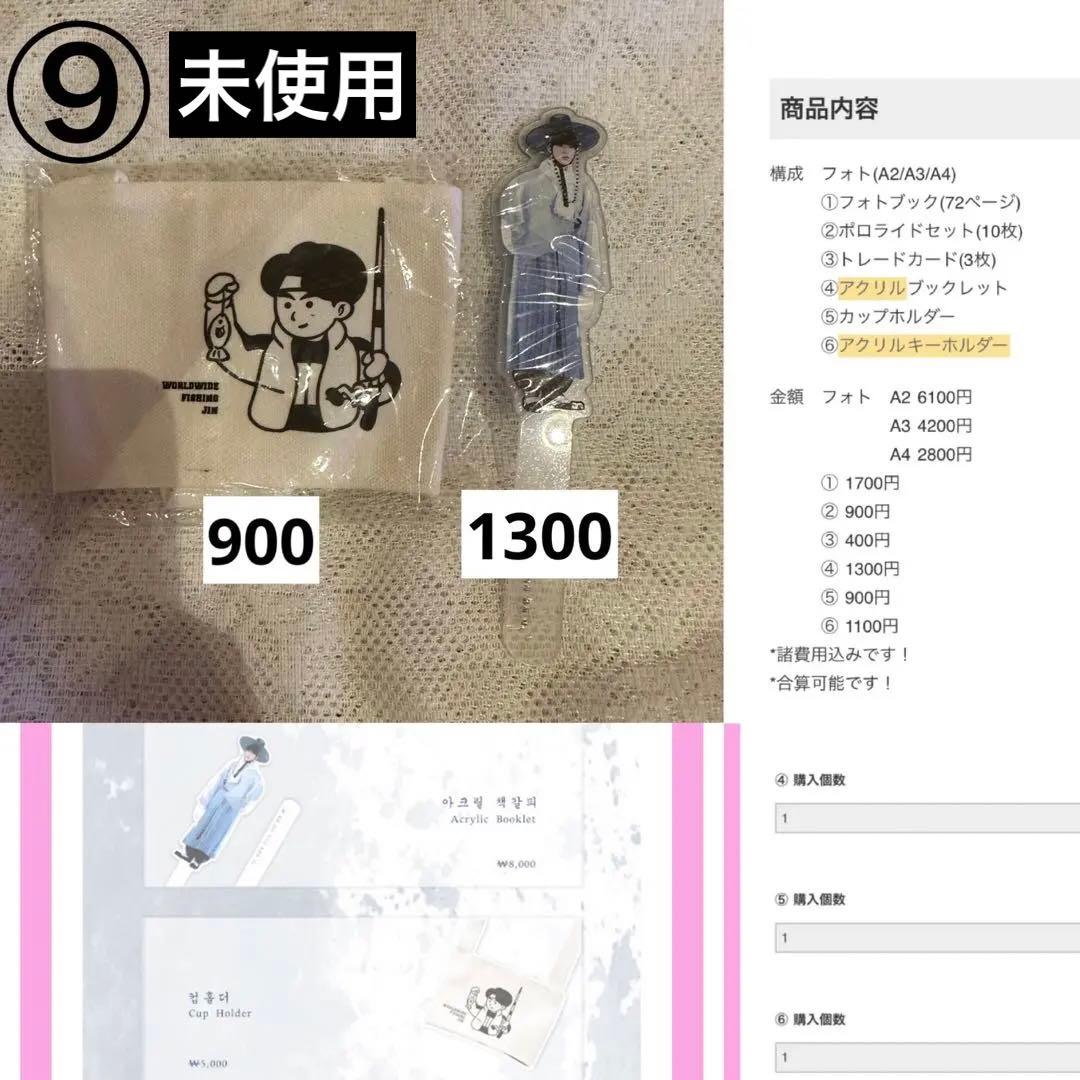 BTS JIN ジン グッズ