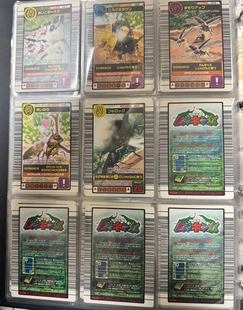 フルコンプリート ムシキング 2004ファースト ファースト拡張 セット