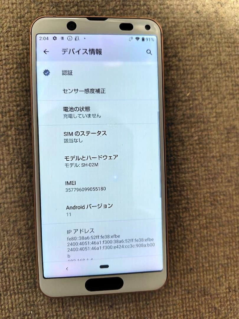 AQUOS docomoソフトピンク スマートフォン SH-02M SIMフリー