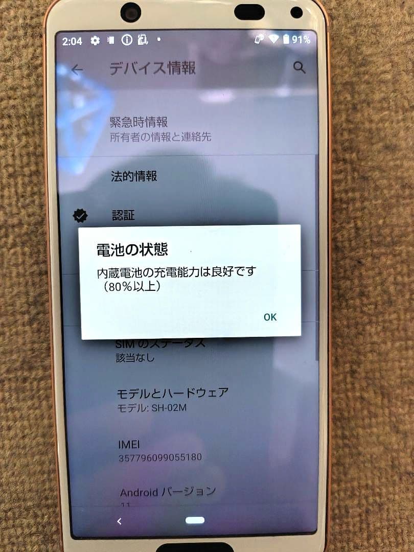 AQUOS docomoソフトピンク スマートフォン SH-02M SIMフリー