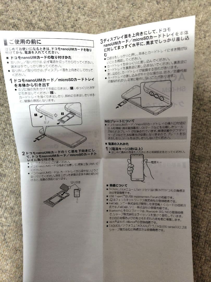 AQUOS docomoソフトピンク スマートフォン SH-02M SIMフリー