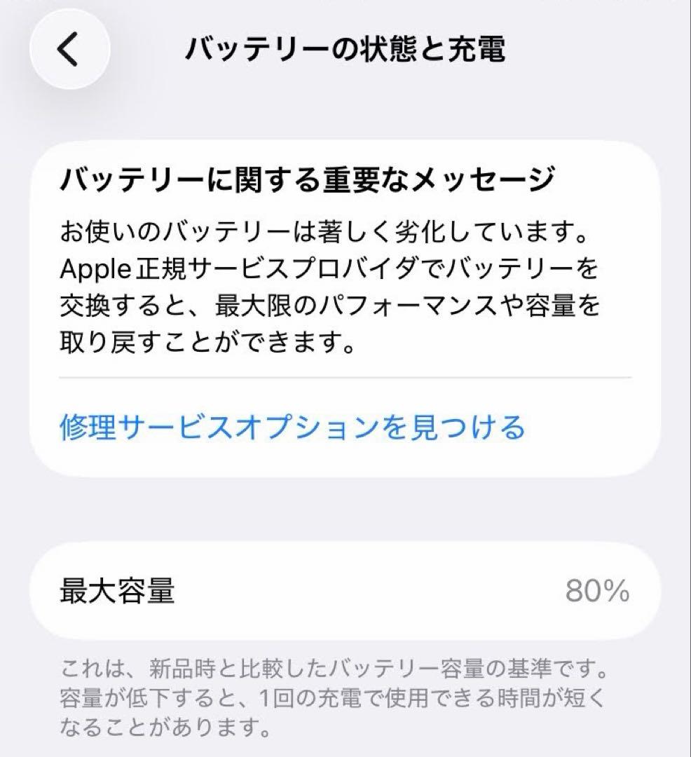 iPhone SE 第2世代 128GB ブラック SIMフリー 付属品多数