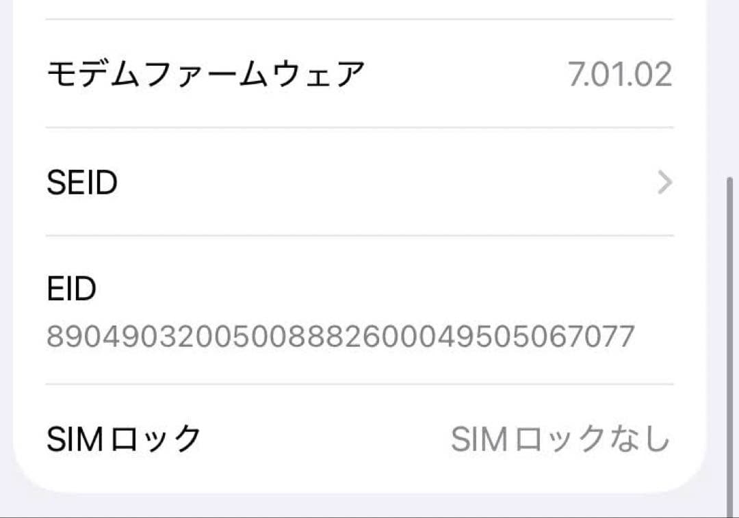 iPhone SE 第2世代 128GB ブラック SIMフリー 付属品多数