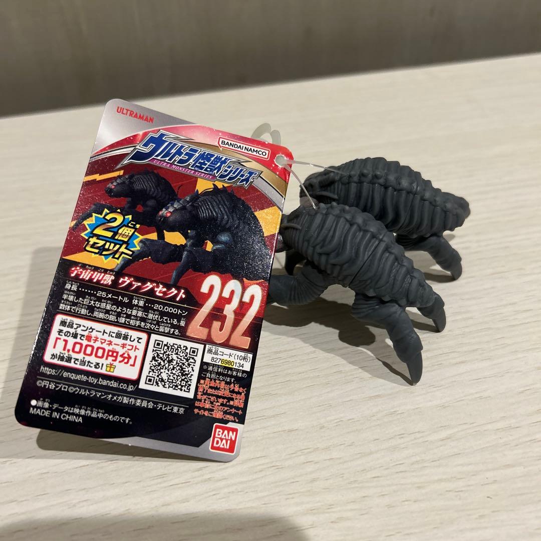 ウルトラマンオメガ ヴァグセクト ウルトラメテオセット