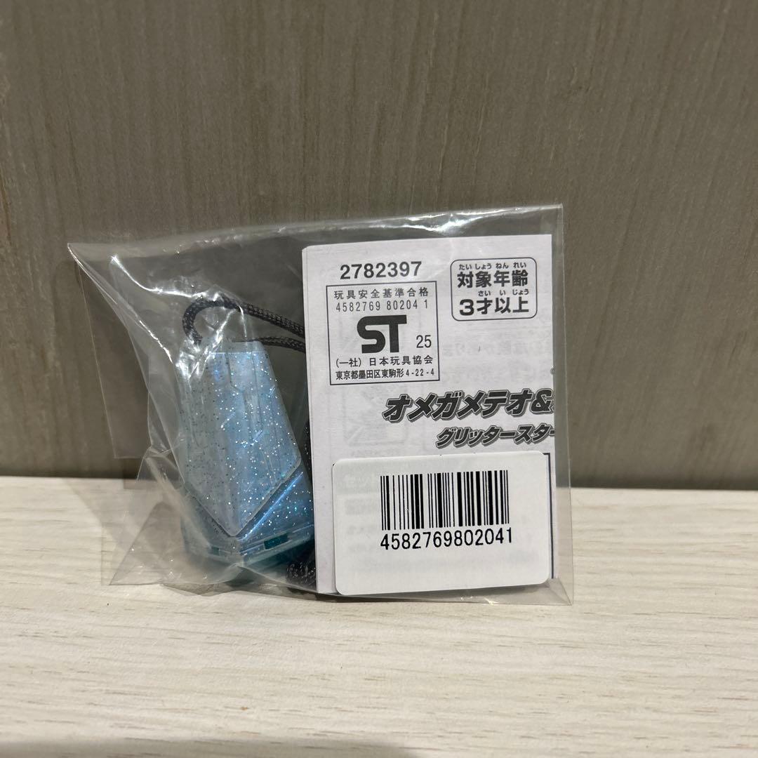 ウルトラマンオメガ ヴァグセクト ウルトラメテオセット