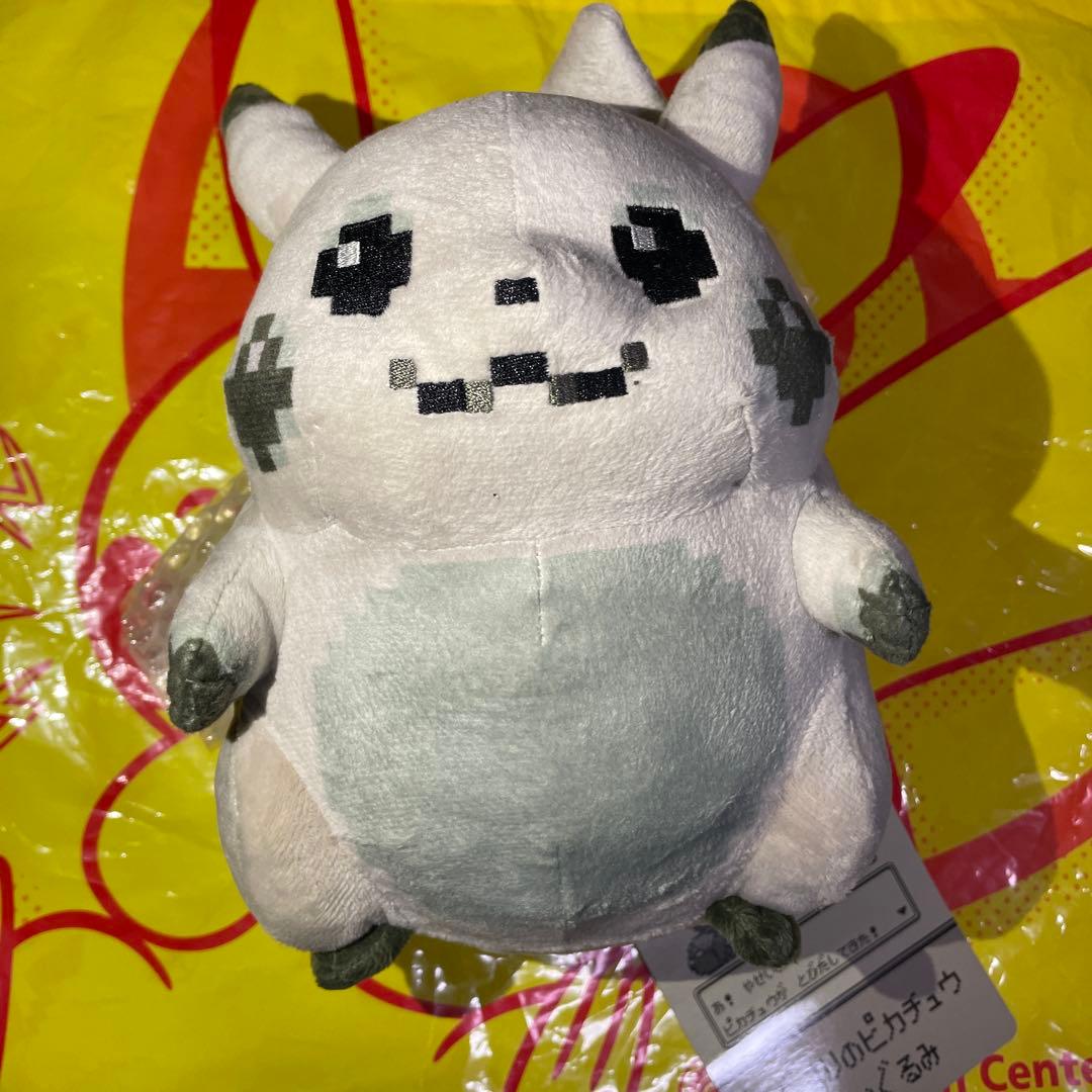 はじまりのピカチュウ　２点セット