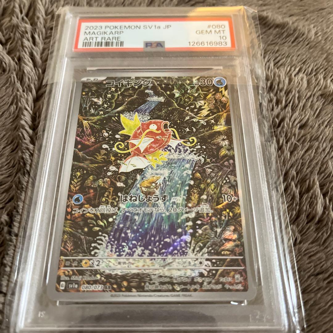 C*】様 高騰必須　超美品　コイキング AR SV1a トリプレットビート 08