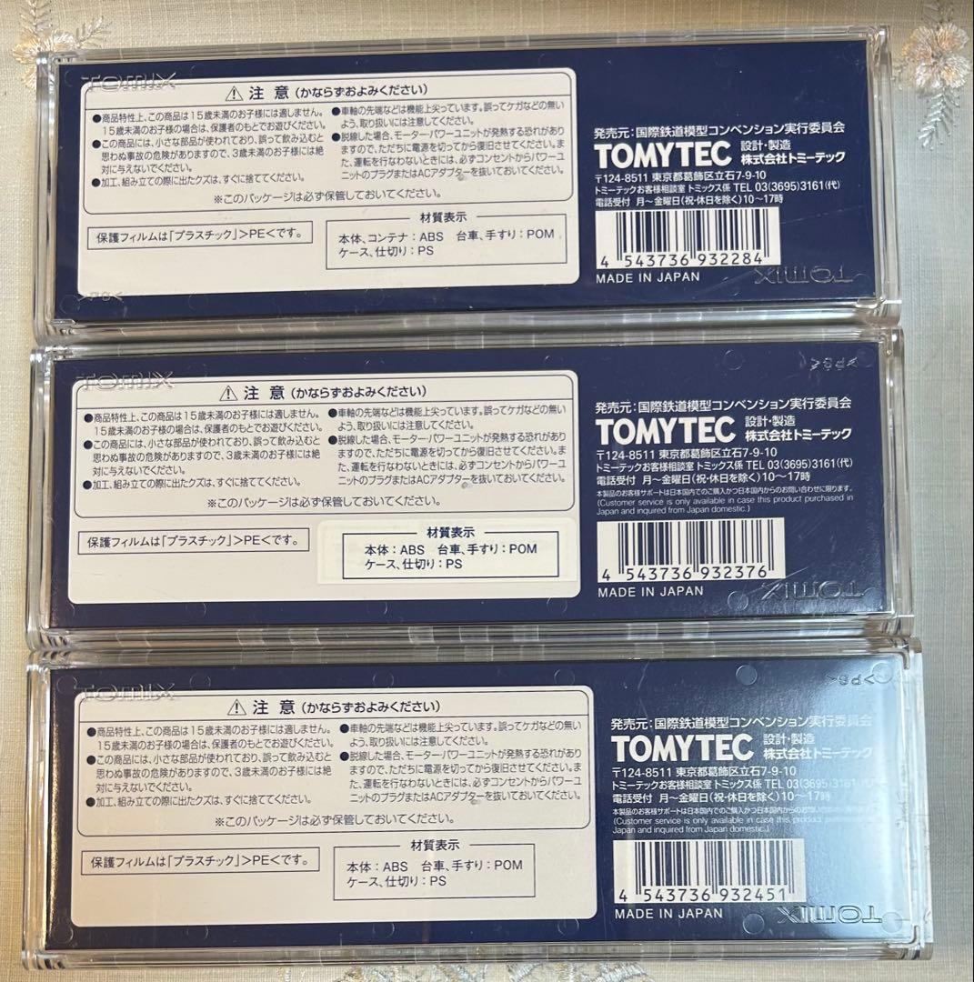 TOMIX 第21〜23回JAM限定タンク貨車 タキ1000 3点セット