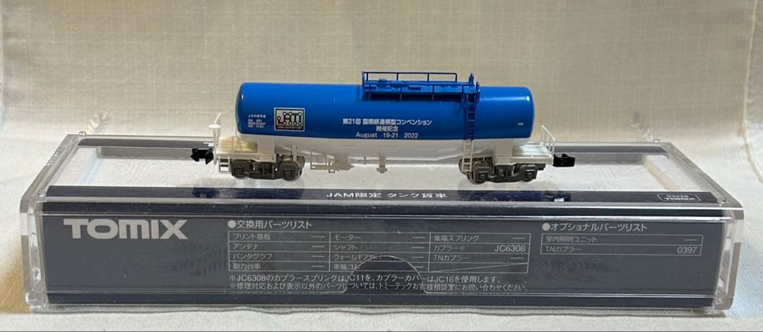TOMIX 第21〜23回JAM限定タンク貨車 タキ1000 3点セット