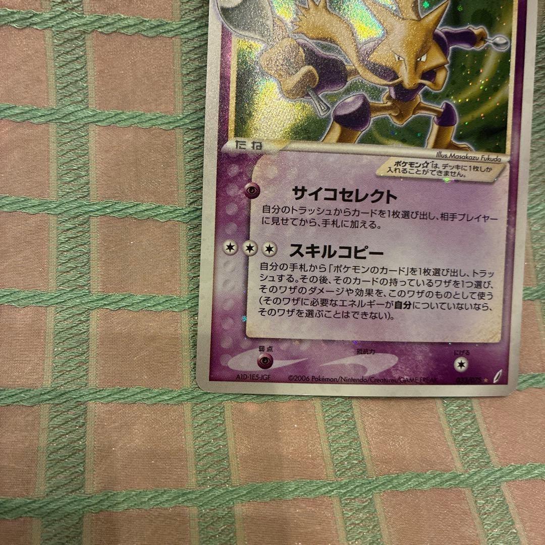 フーディン☆ フーディンスター　シリーズ　033/075 アンリミ