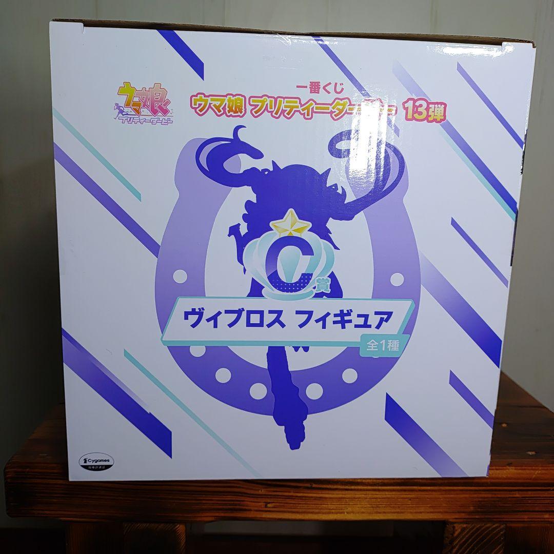 ウマ娘　一番くじ　C賞　ヴィブロス　フィギュア