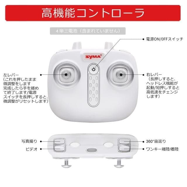 SYMA X21W Wifi FPV ミニドローン HDカメラ
