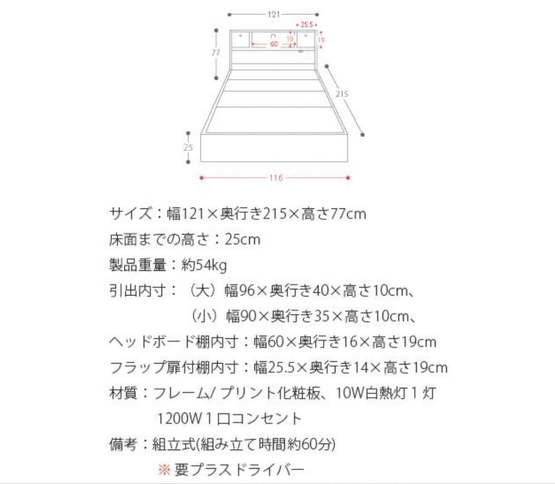 セミダブルベッドフレーム 引き出し付き 1台