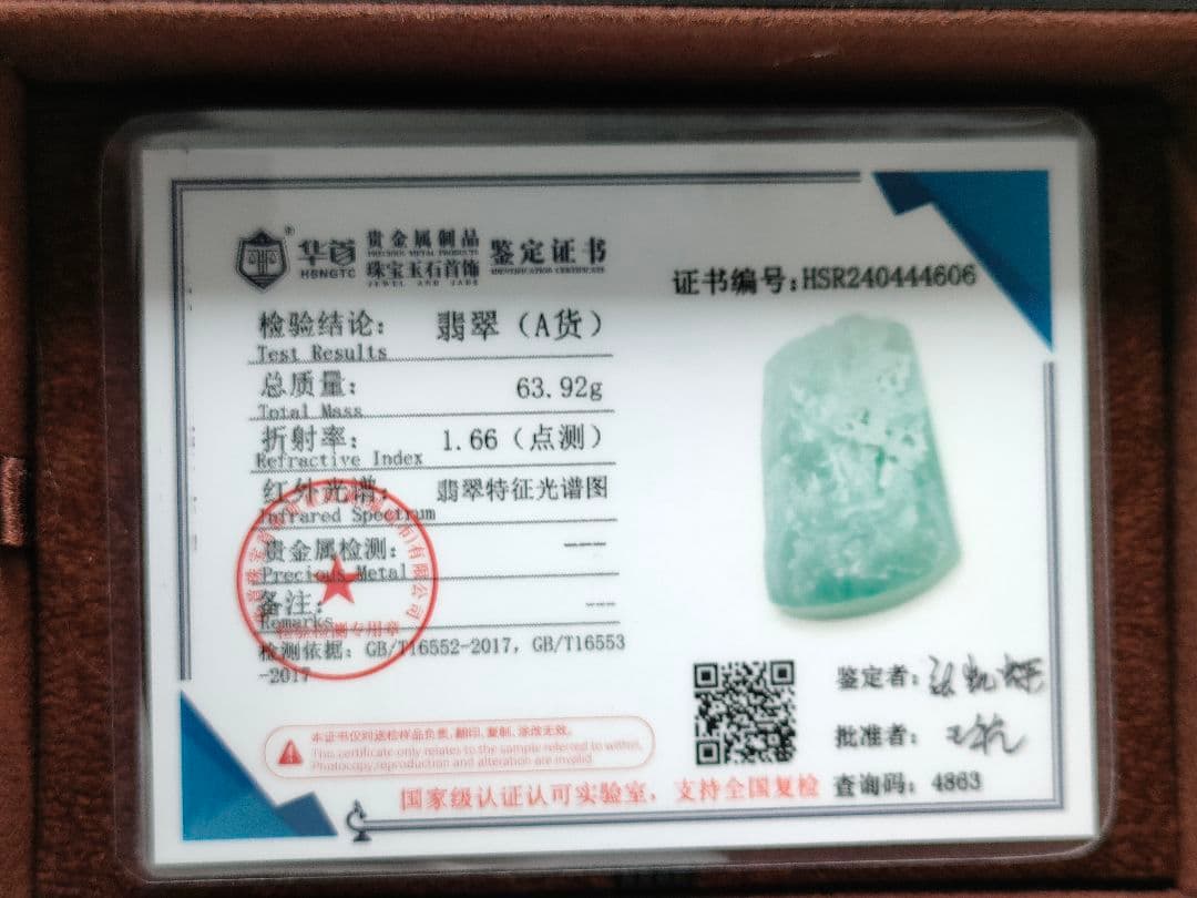 新品　翡翠 彫刻風景 ペンダント