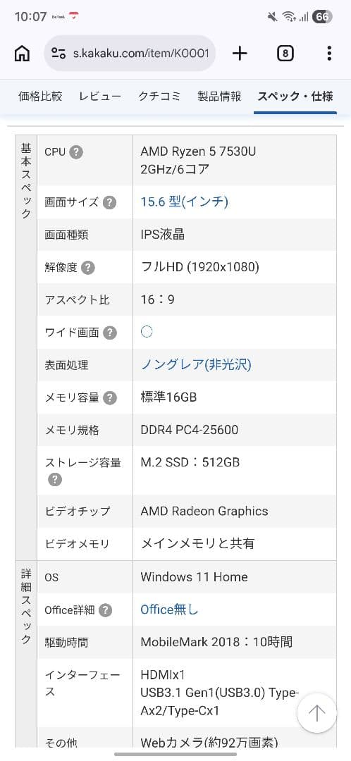 【値段交渉可】hp ノートパソコン