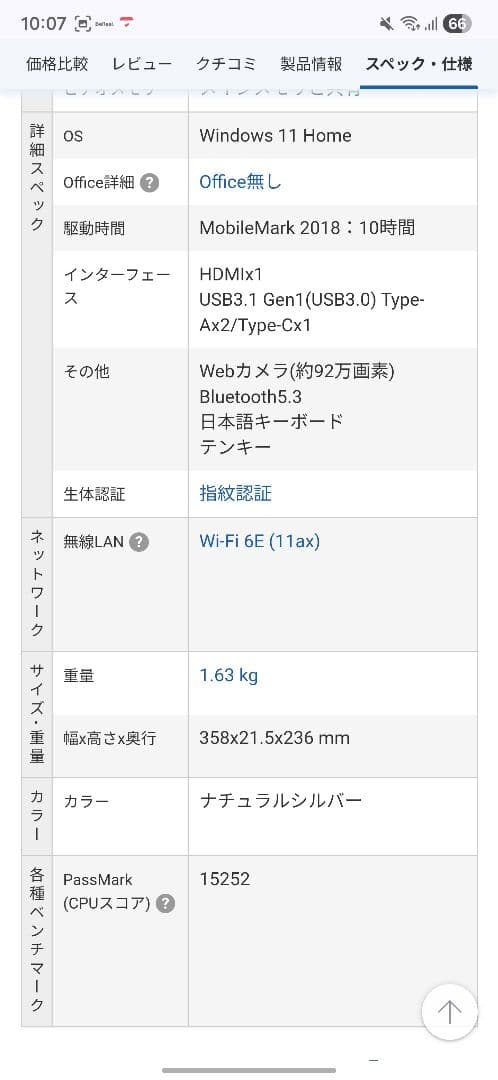 【値段交渉可】hp ノートパソコン