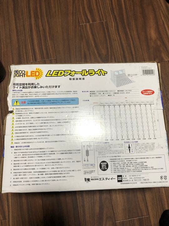 クリスマス イルミネーション LED フォール ライト 青・白 300球（6m）