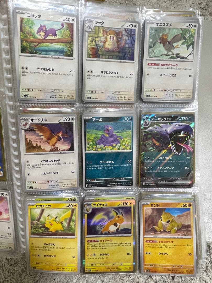 ポケモンカードゲーム151 ノーマルコンプリート