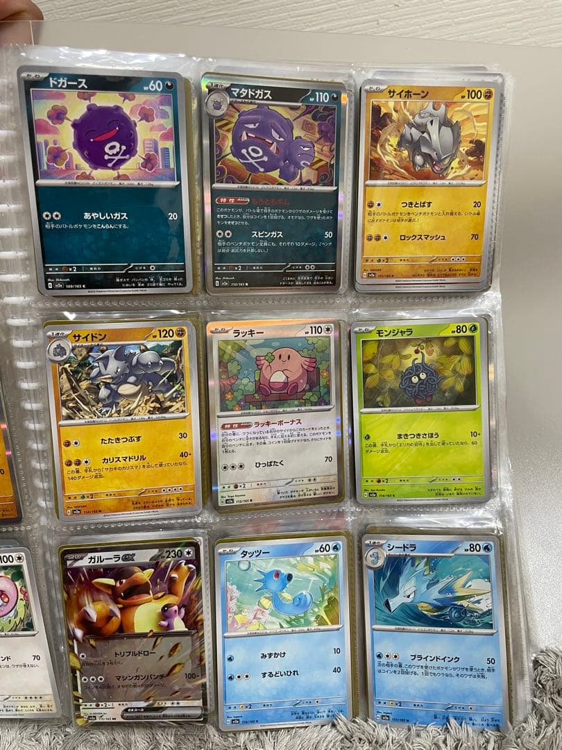 ポケモンカードゲーム151 ノーマルコンプリート