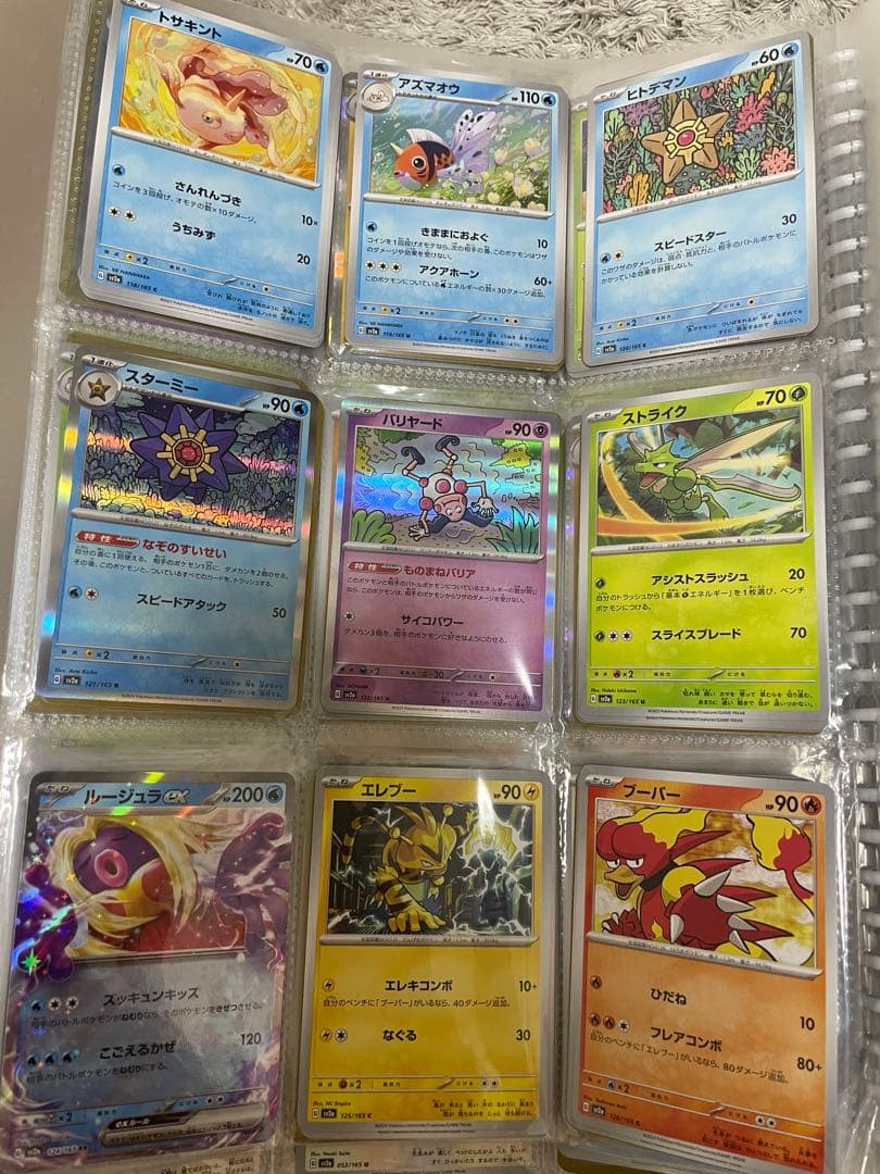 ポケモンカードゲーム151 ノーマルコンプリート