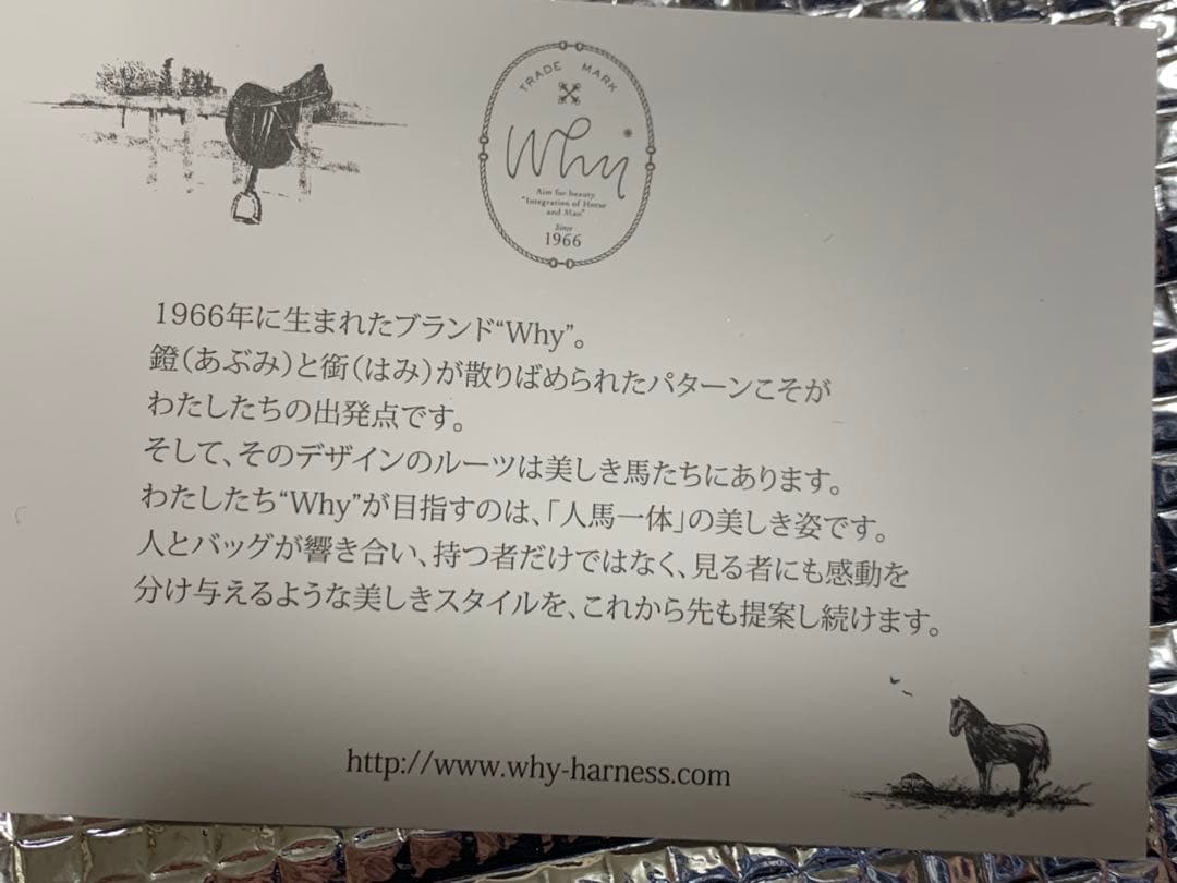 TRADE MARK キーホルダー　ハーツクライ産駒　馬主　ノーザンファーム