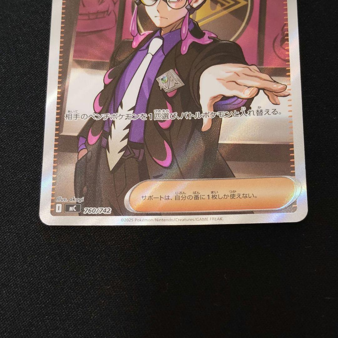 ボスの司令 カラスバ