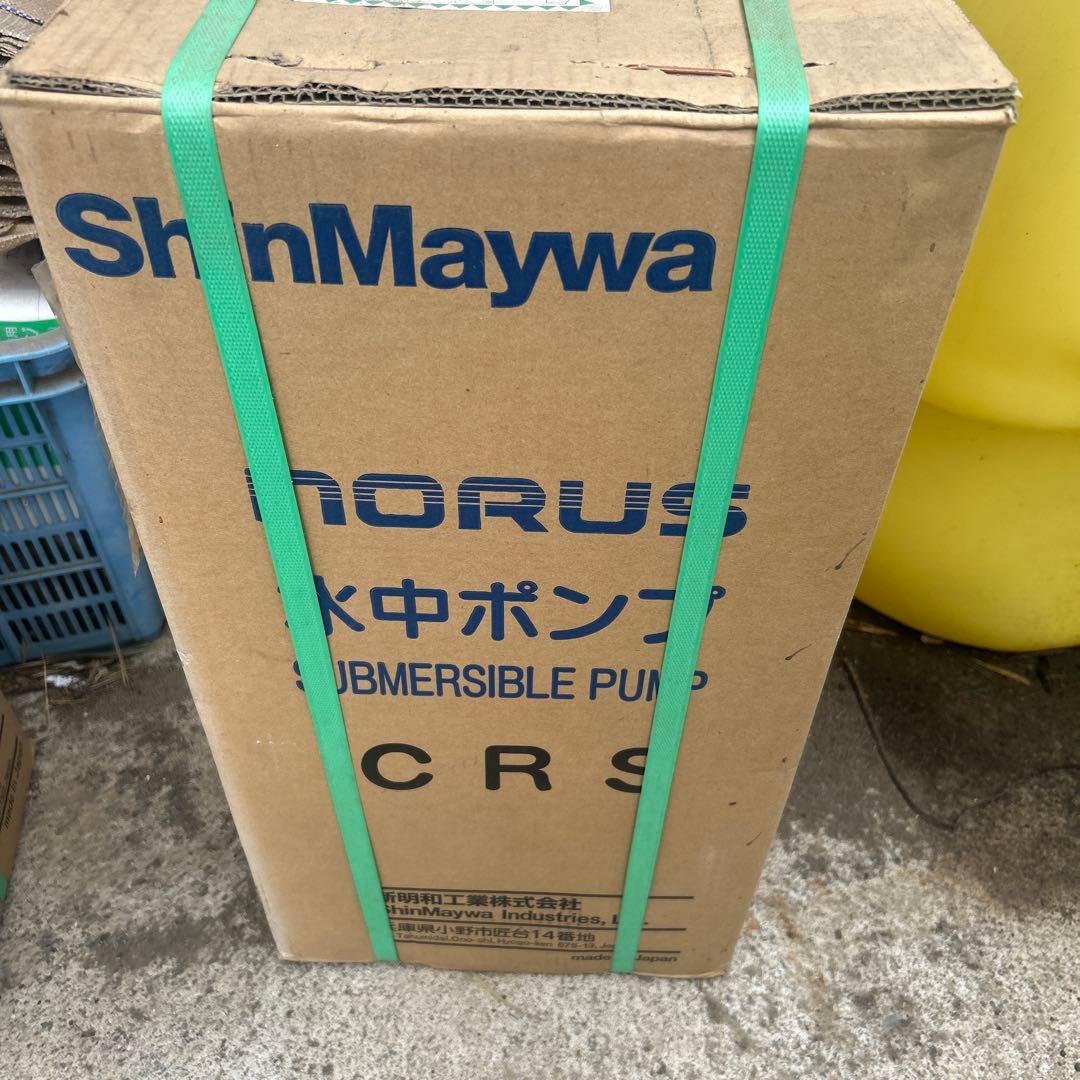 新明和　水中ポンプ　CRS６５　200V